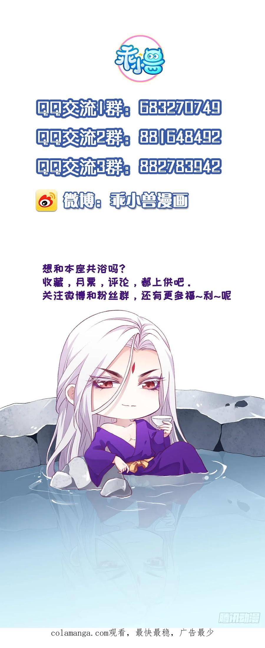宦妃天下（太监王爷强娶我） 第13话 死也不嫁！ 第28页
