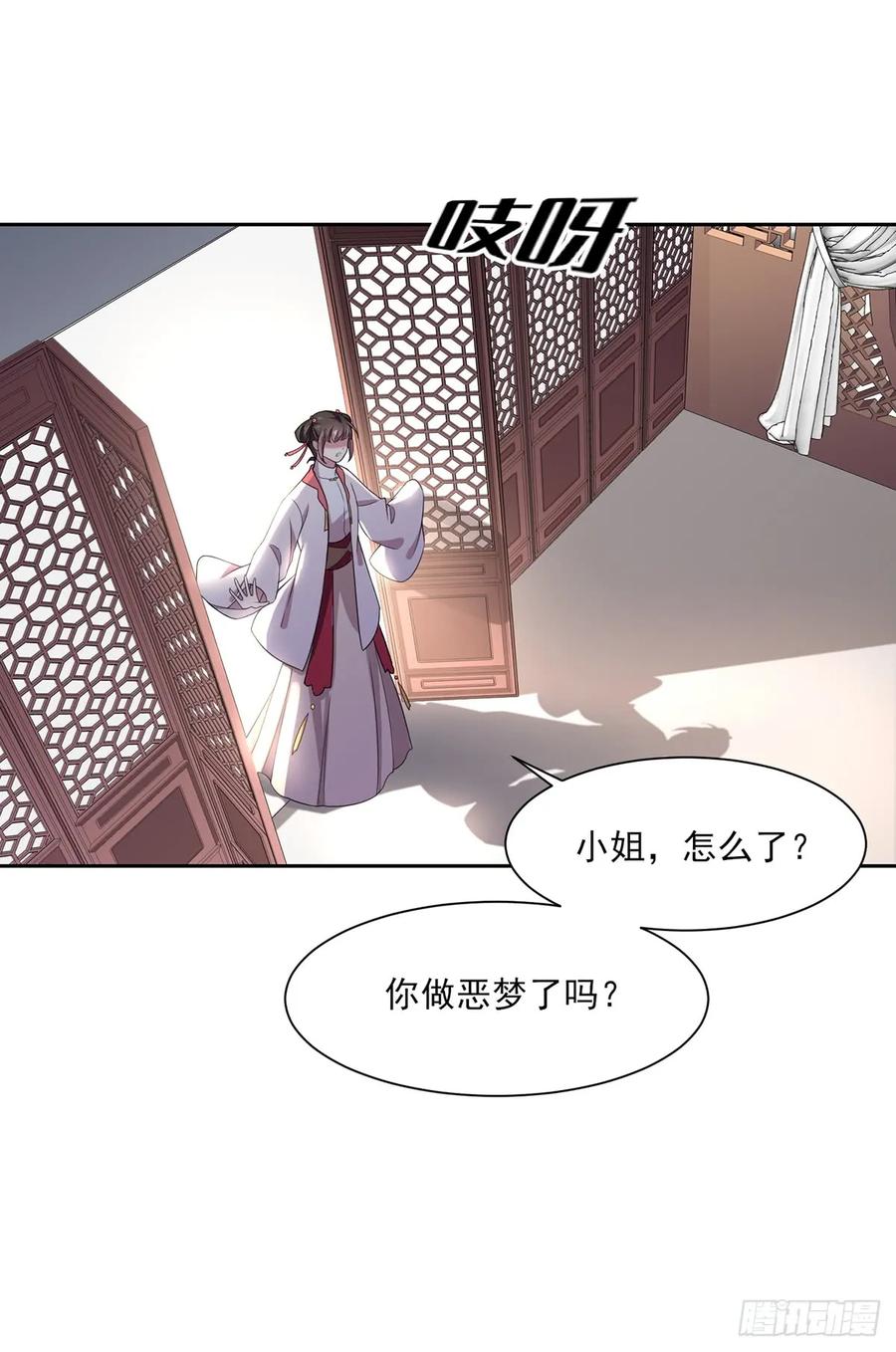宦妃天下（太监王爷强娶我） 第13话 死也不嫁！ 第4页