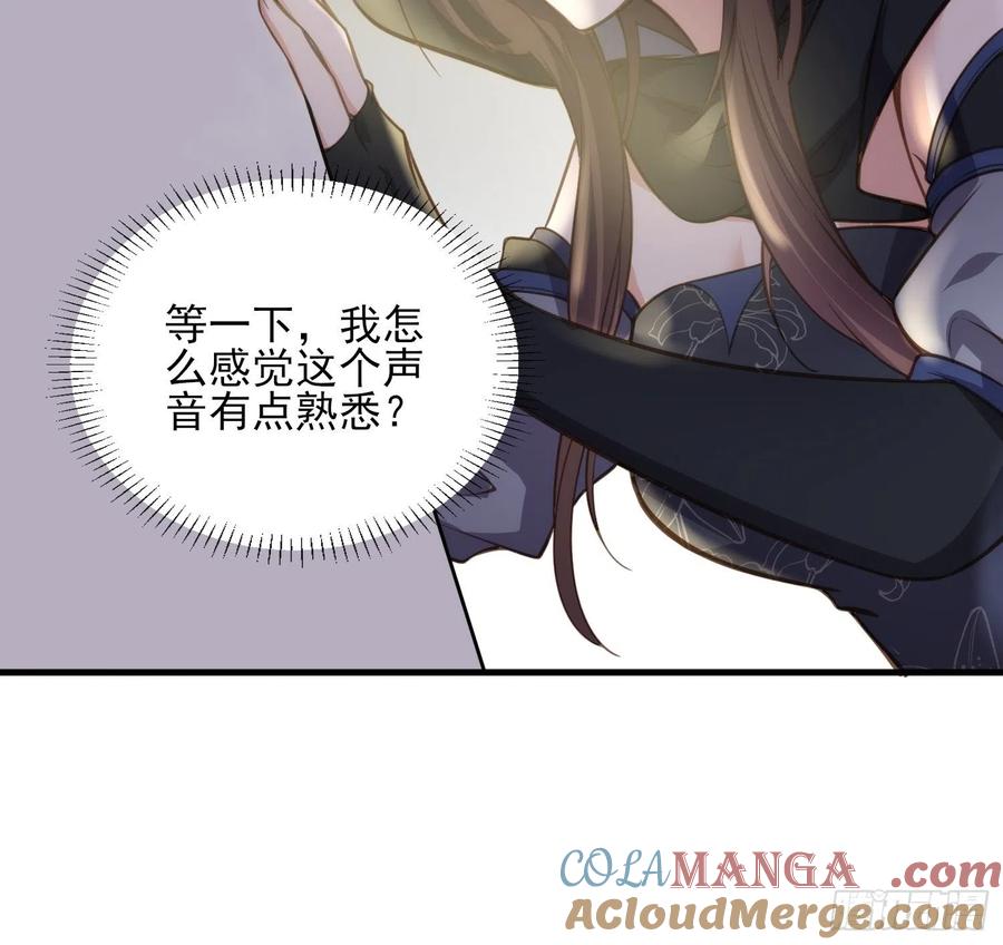 宦妃天下（太监王爷强娶我） 第139话 师父来了！ 第14页