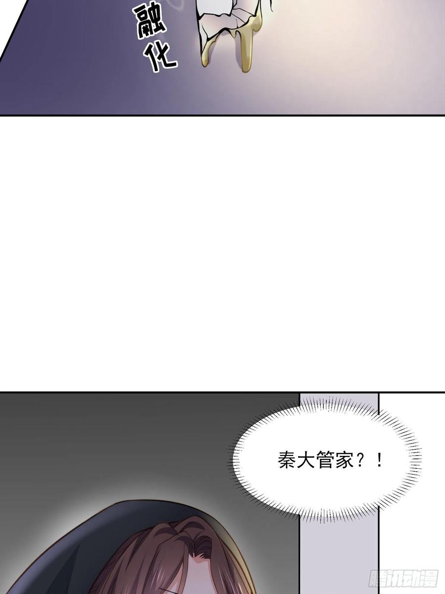 宦妃天下（太监王爷强娶我） 第139话 师父来了！ 第3页