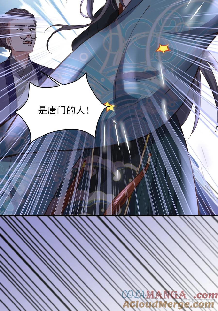 宦妃天下（太监王爷强娶我） 第139话 师父来了！ 第26页
