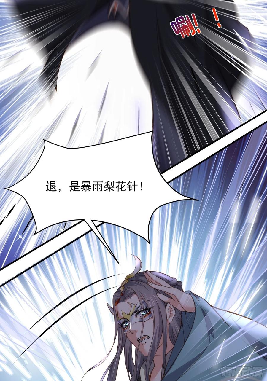 宦妃天下（太监王爷强娶我） 第139话 师父来了！ 第25页