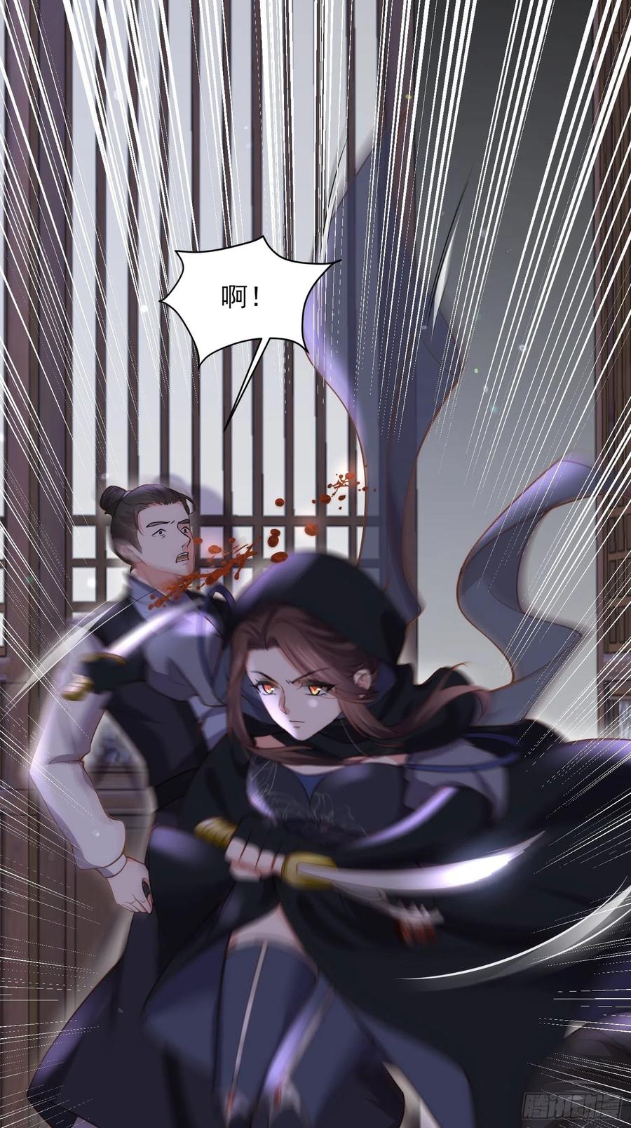 宦妃天下（太监王爷强娶我） 第139话 师父来了！ 第19页