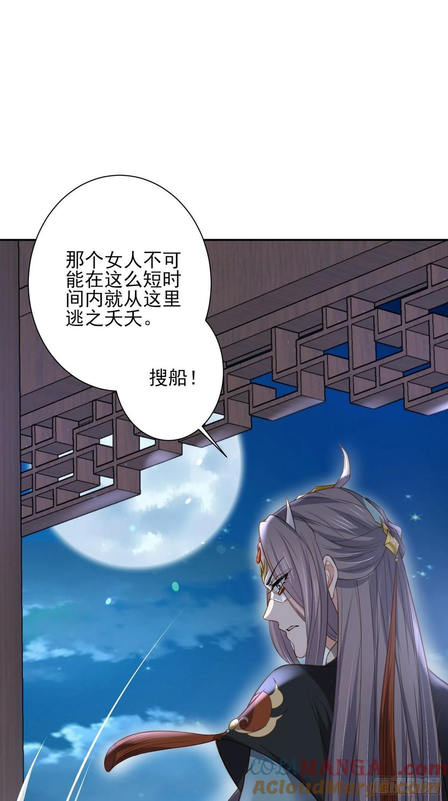 宦妃天下（太监王爷强娶我） 第139话 师父来了！ 第32页