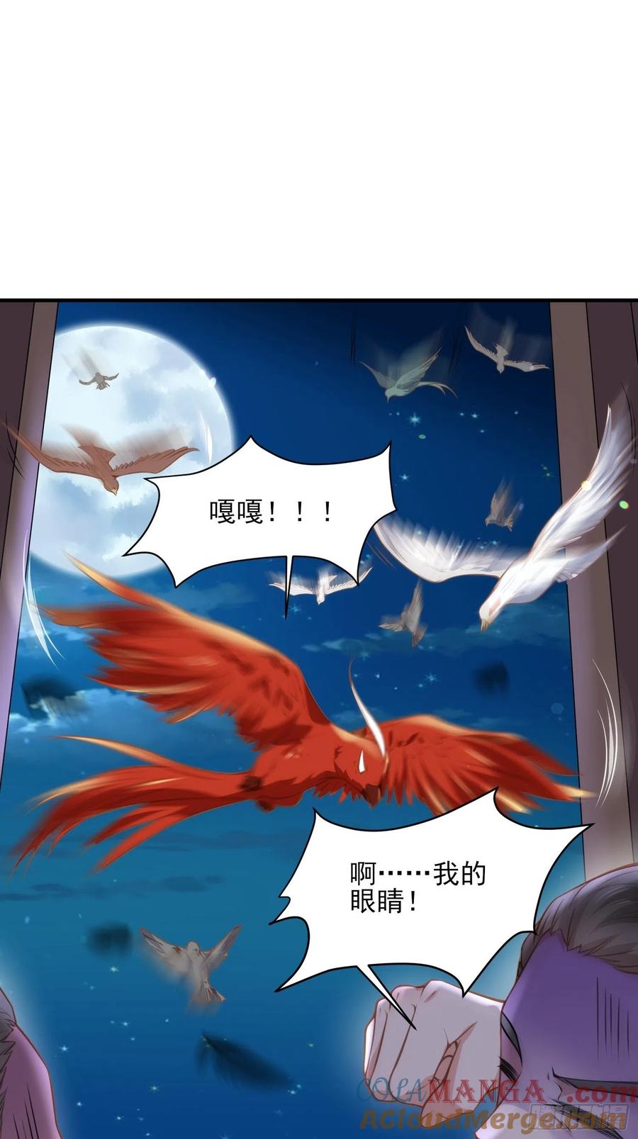 宦妃天下（太监王爷强娶我） 第139话 师父来了！ 第28页