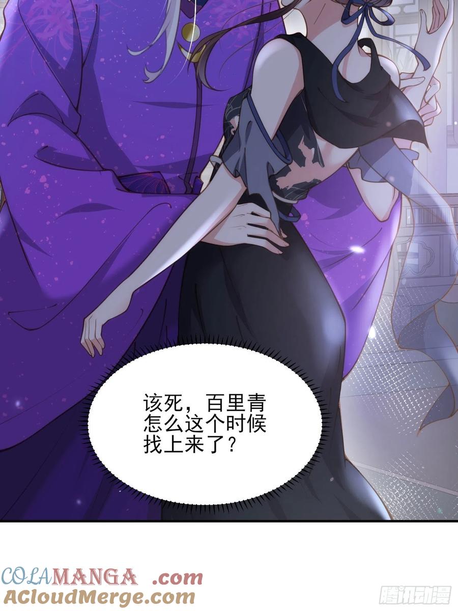宦妃天下（太监王爷强娶我） 第140话 是你要惹火的 第5页