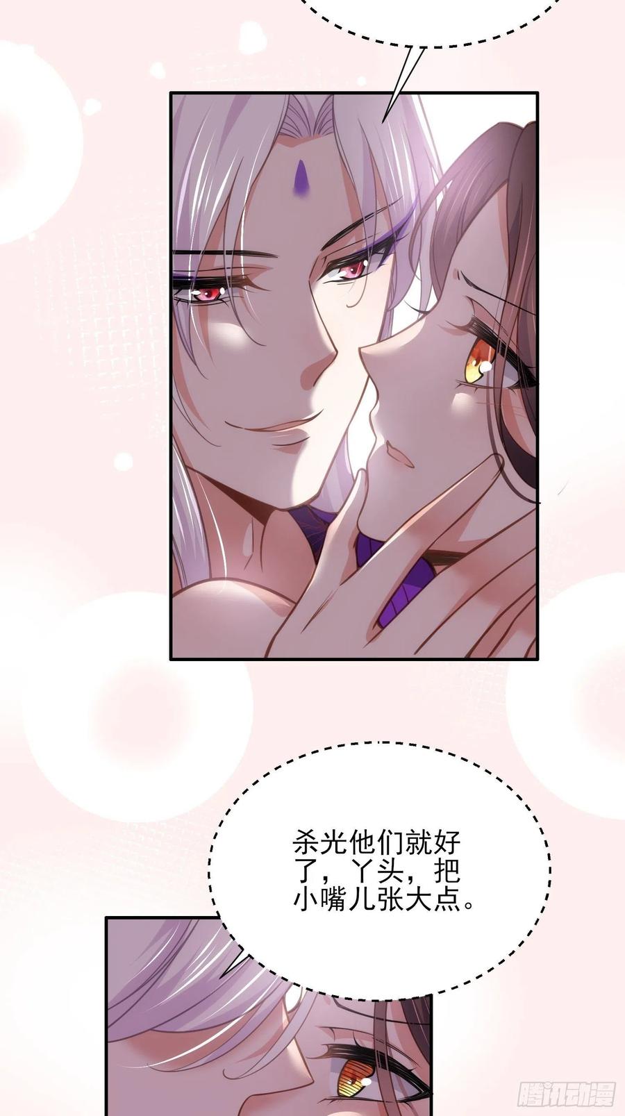 宦妃天下（太监王爷强娶我） 第140话 是你要惹火的 第22页