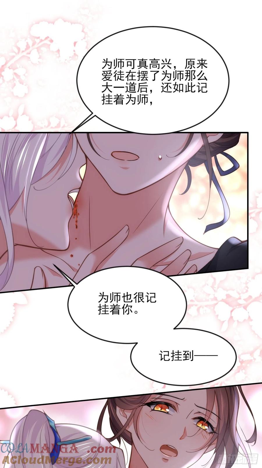 宦妃天下（太监王爷强娶我） 第140话 是你要惹火的 第9页