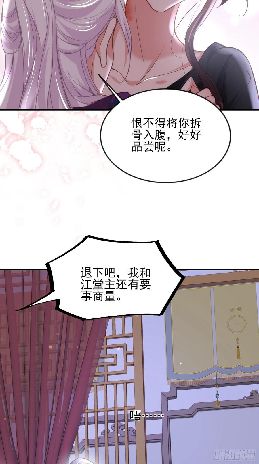 宦妃天下（太监王爷强娶我） 第140话 是你要惹火的 第10页