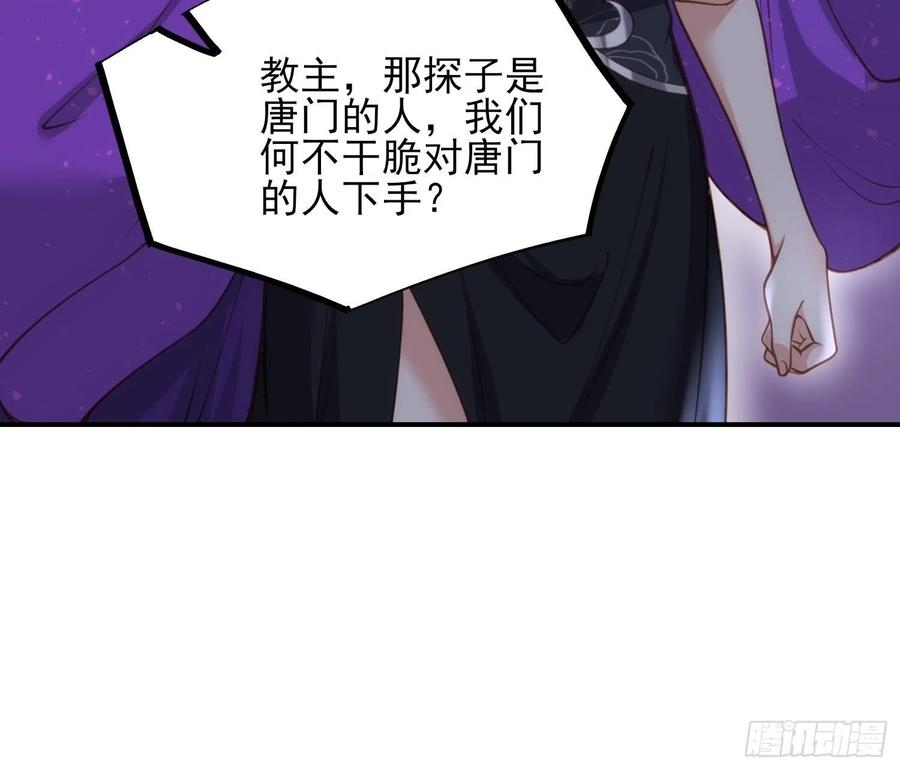 宦妃天下（太监王爷强娶我） 第140话 是你要惹火的 第18页