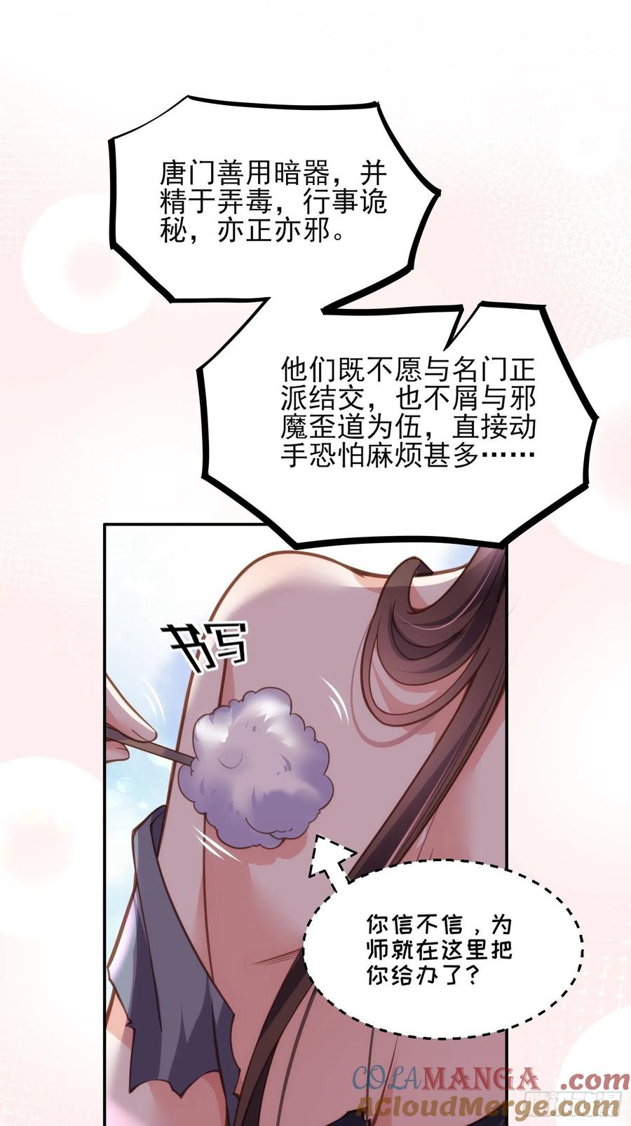 宦妃天下（太监王爷强娶我） 第140话 是你要惹火的 第19页