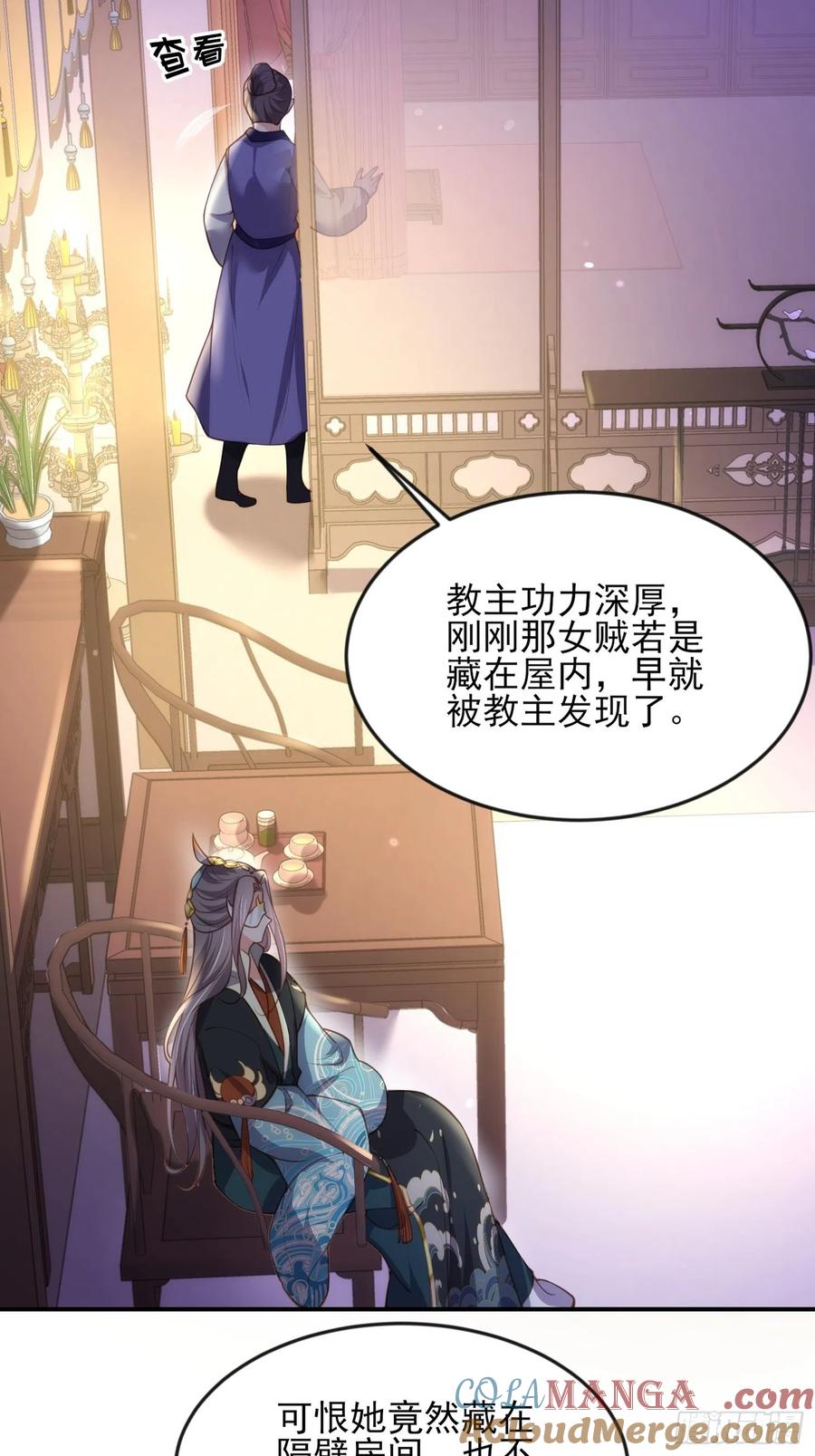 宦妃天下（太监王爷强娶我） 第140话 是你要惹火的 第15页