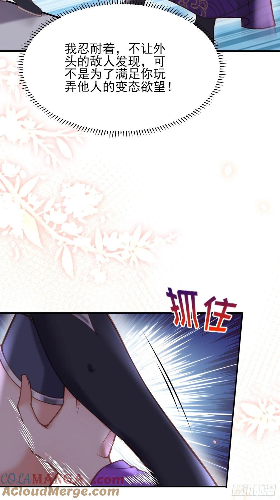 宦妃天下（太监王爷强娶我） 第140话 是你要惹火的 第25页
