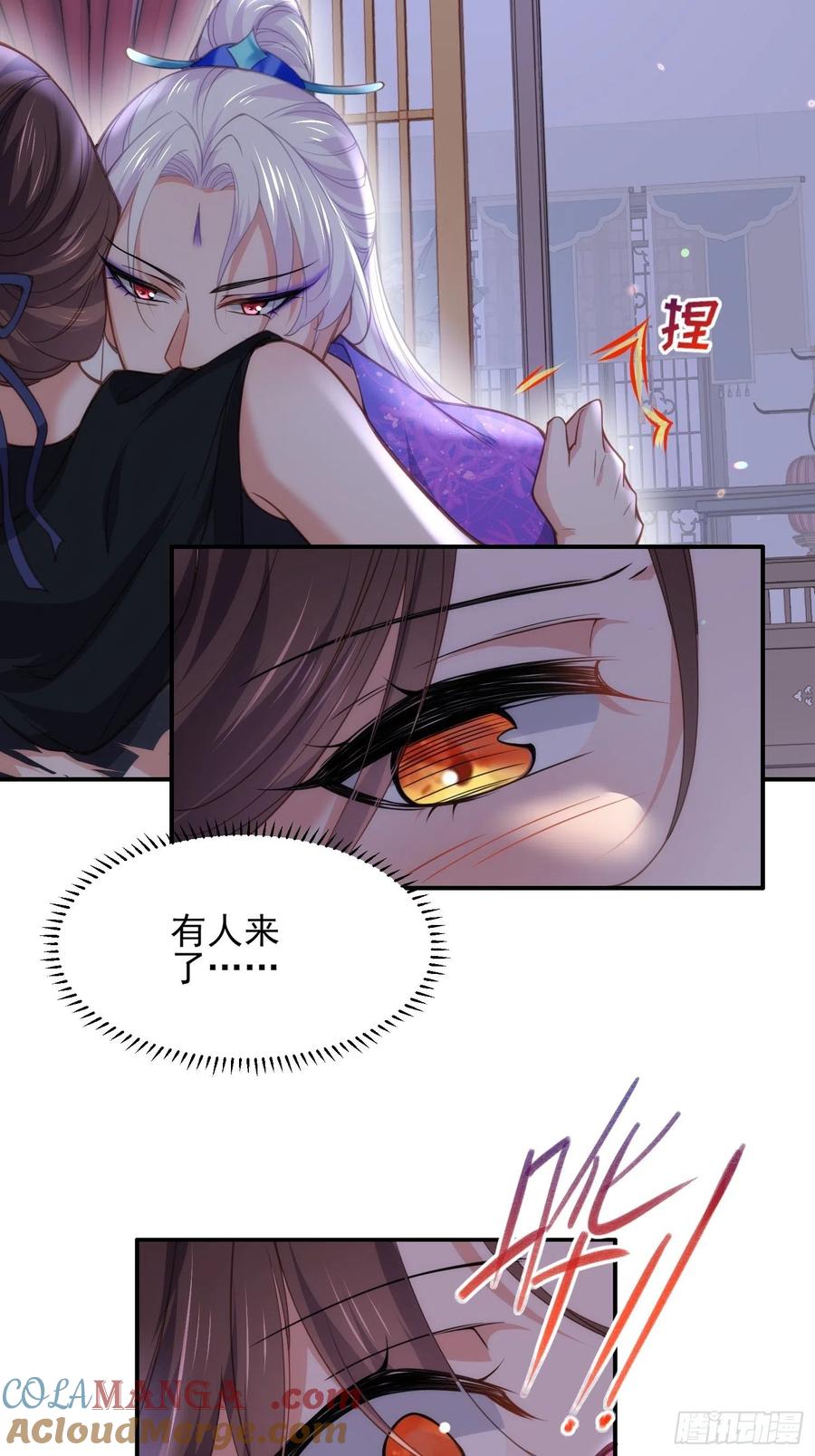 宦妃天下（太监王爷强娶我） 第140话 是你要惹火的 第11页