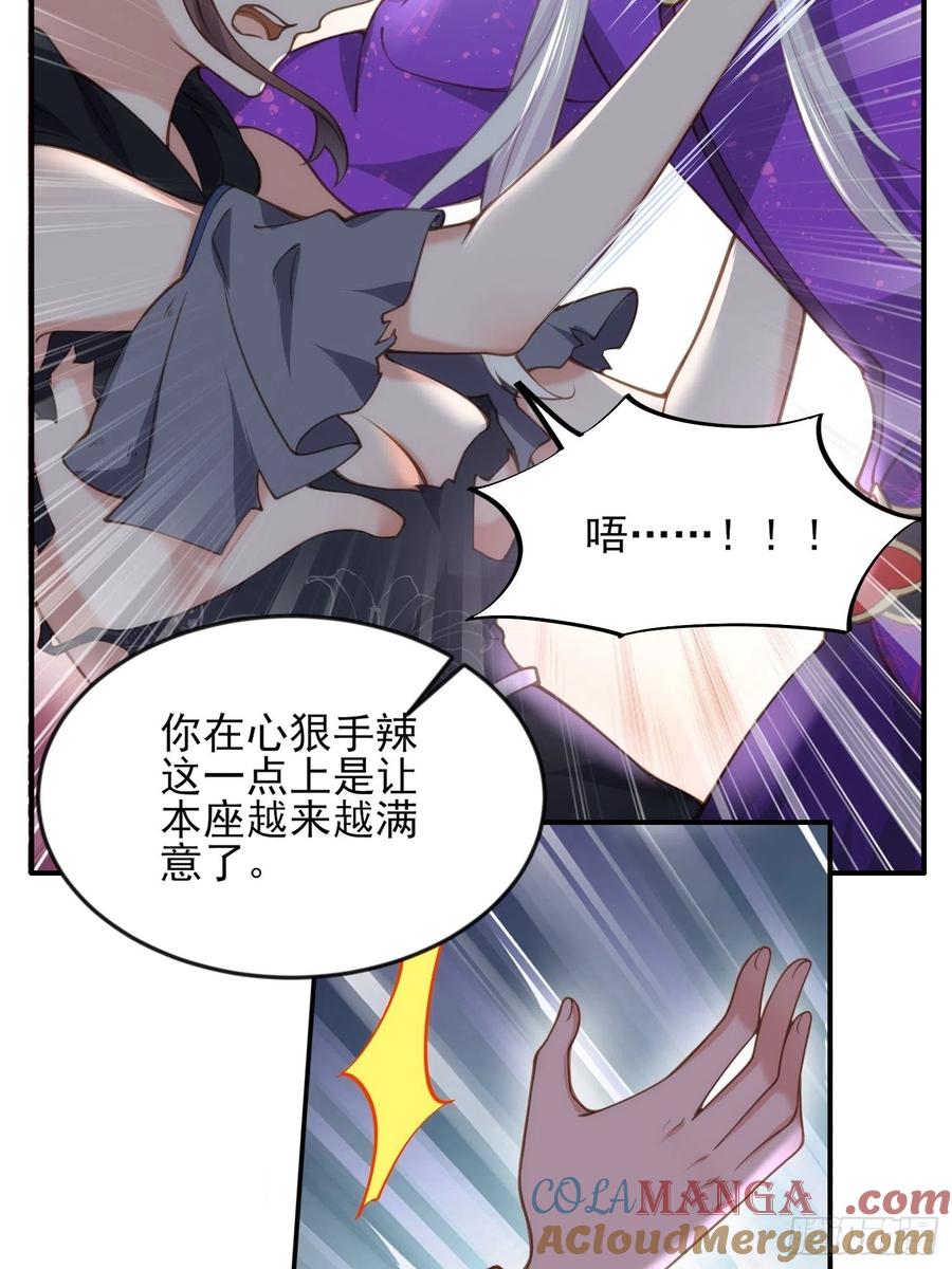宦妃天下（太监王爷强娶我） 第140话 是你要惹火的 第3页