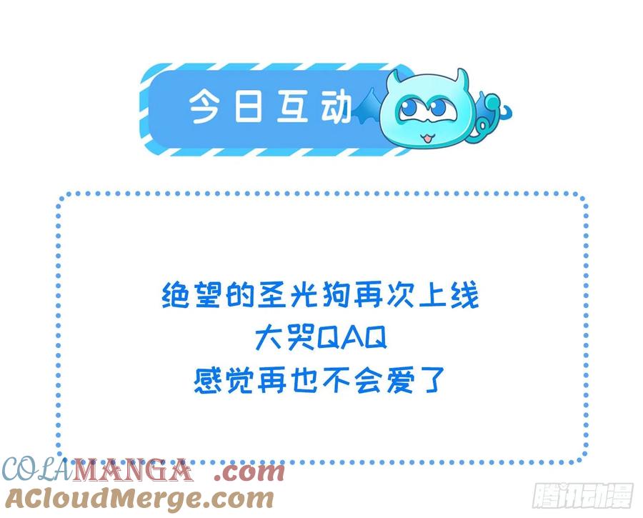宦妃天下（太监王爷强娶我） 第140话 是你要惹火的 第29页
