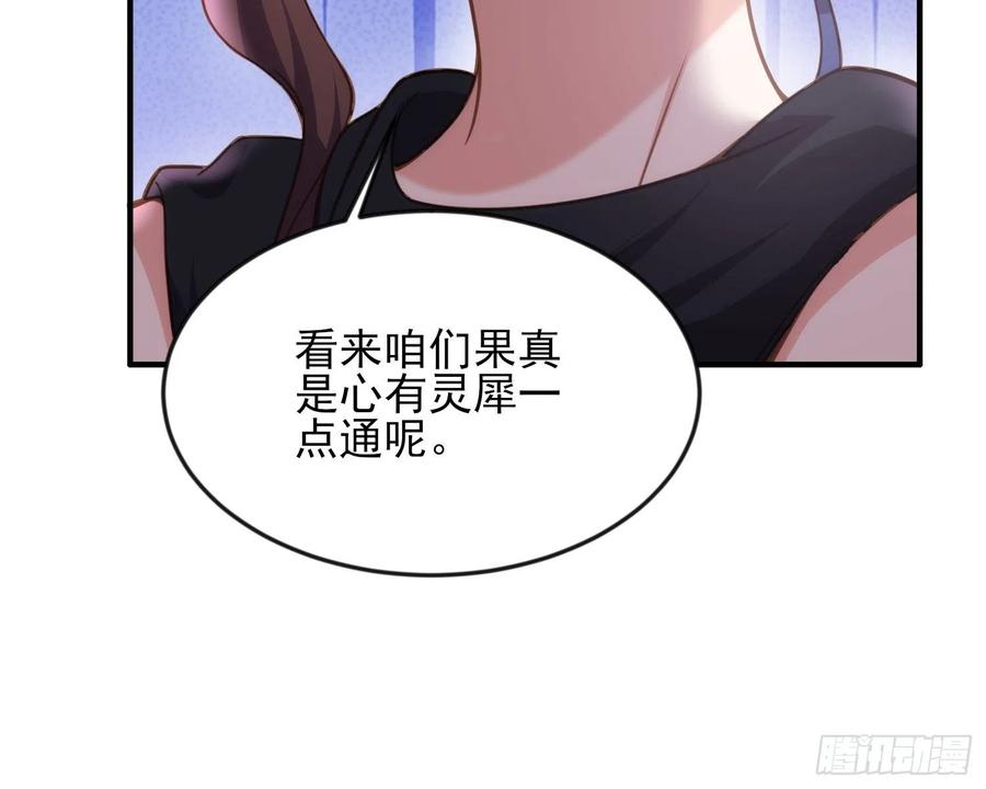 宦妃天下（太监王爷强娶我） 第140话 是你要惹火的 第8页