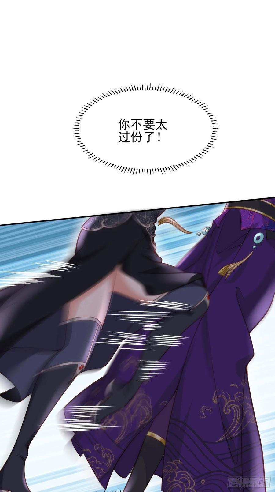宦妃天下（太监王爷强娶我） 第140话 是你要惹火的 第24页