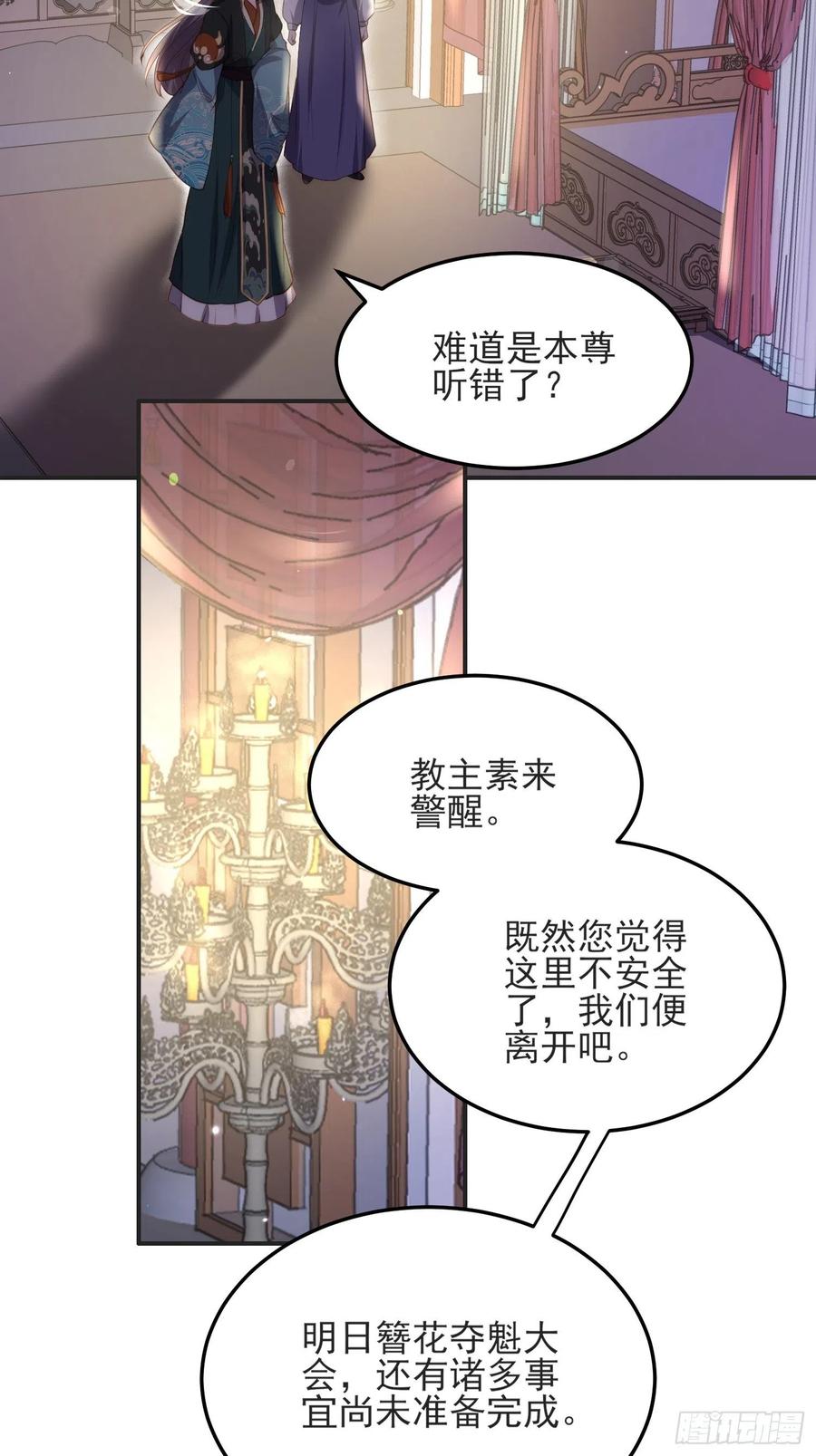 宦妃天下（太监王爷强娶我） 第141话 强迫 第10页