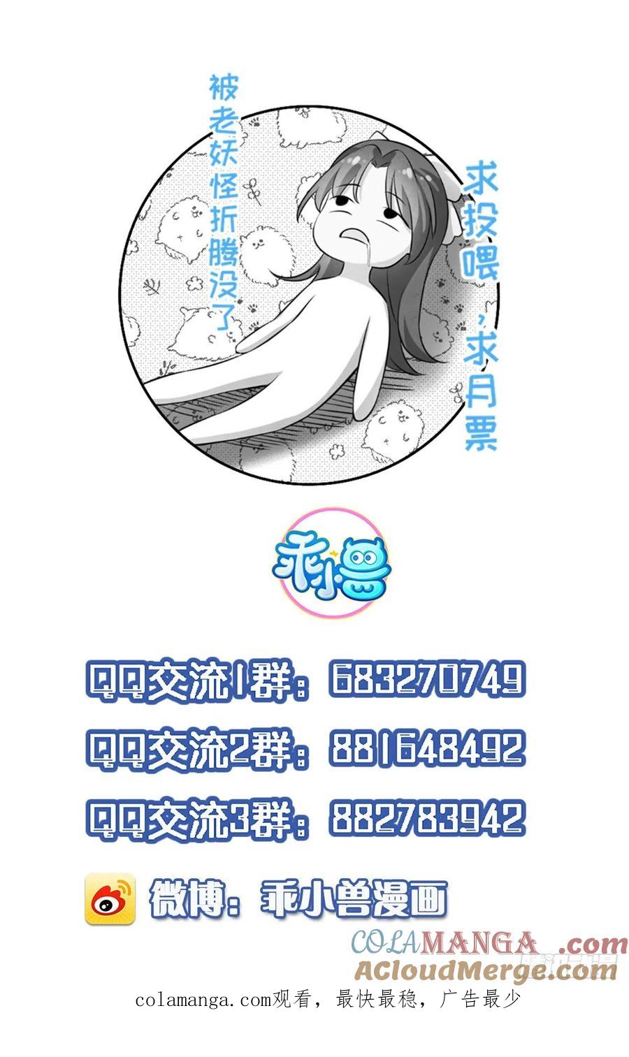 宦妃天下（太监王爷强娶我） 第141话 强迫 第33页