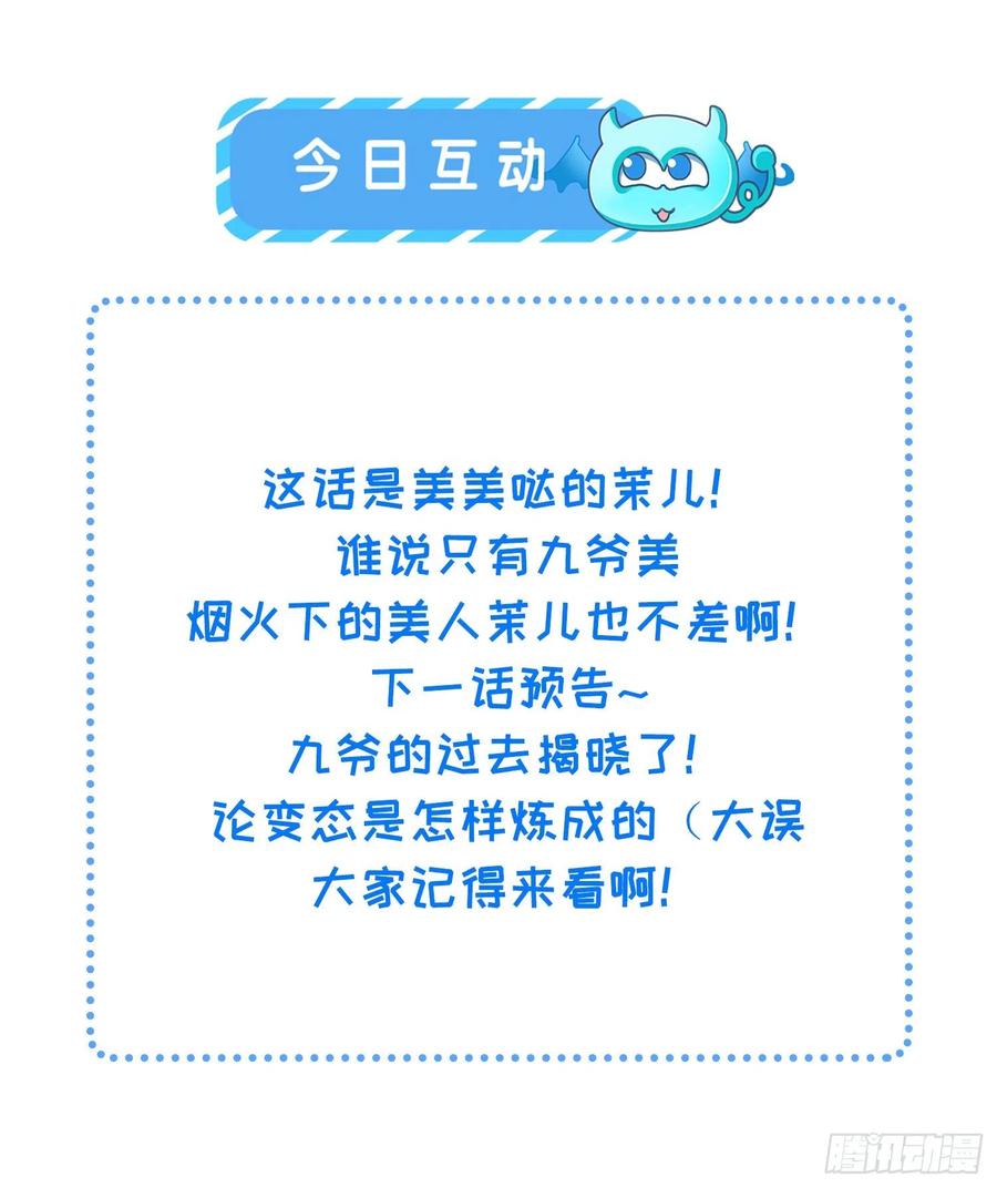 宦妃天下（太监王爷强娶我） 第141话 强迫 第32页