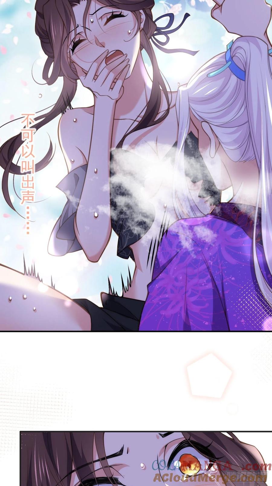 宦妃天下（太监王爷强娶我） 第141话 强迫 第5页