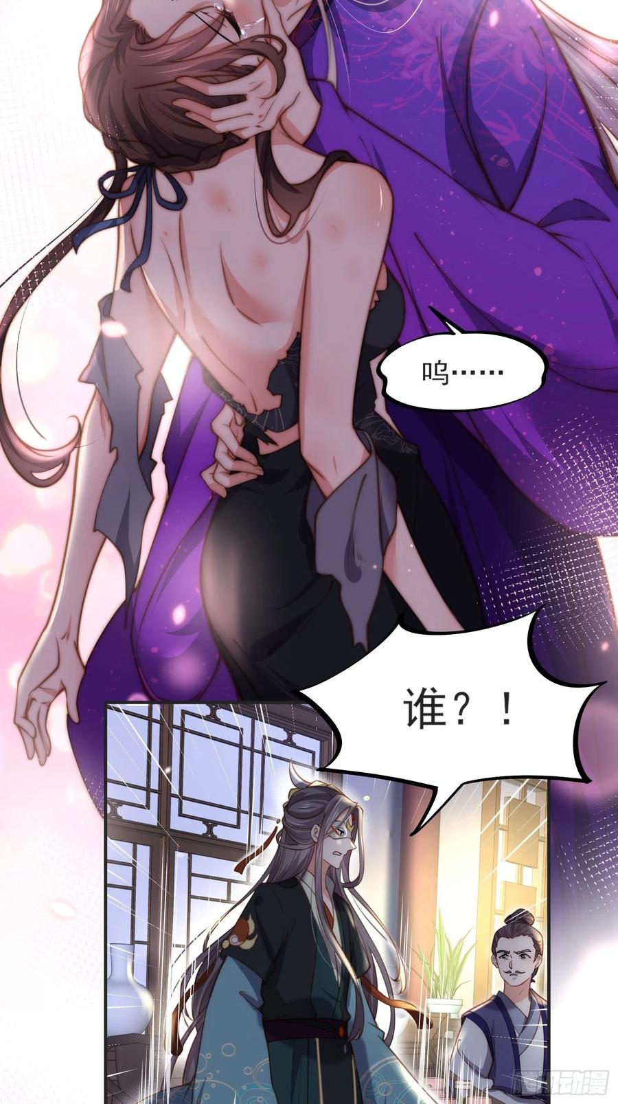 宦妃天下（太监王爷强娶我） 第141话 强迫 第8页