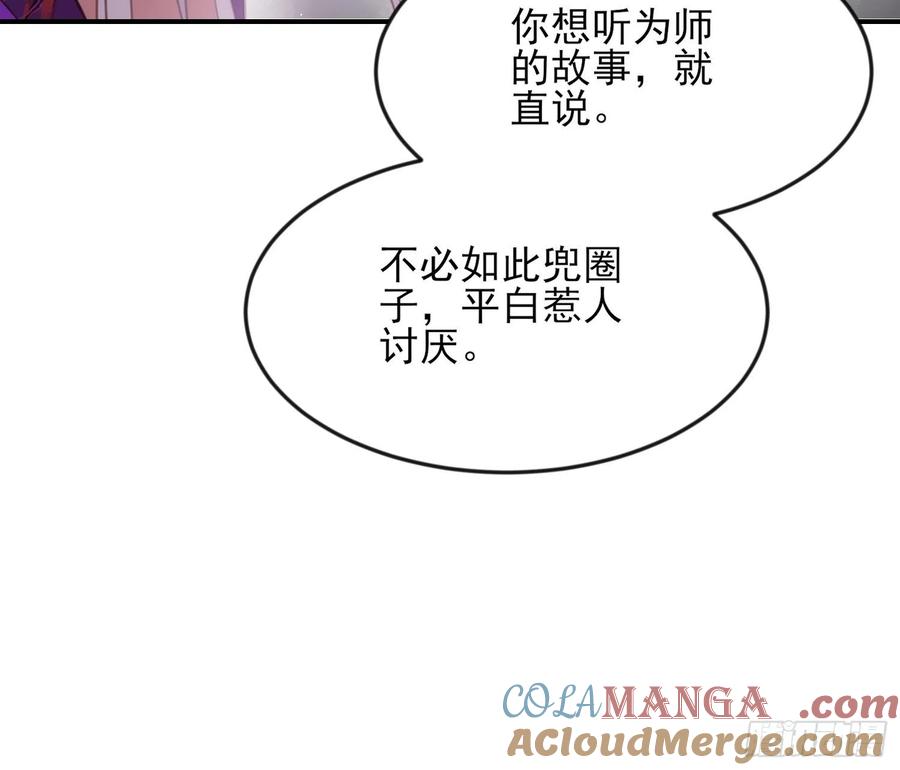 宦妃天下（太监王爷强娶我） 第141话 强迫 第31页