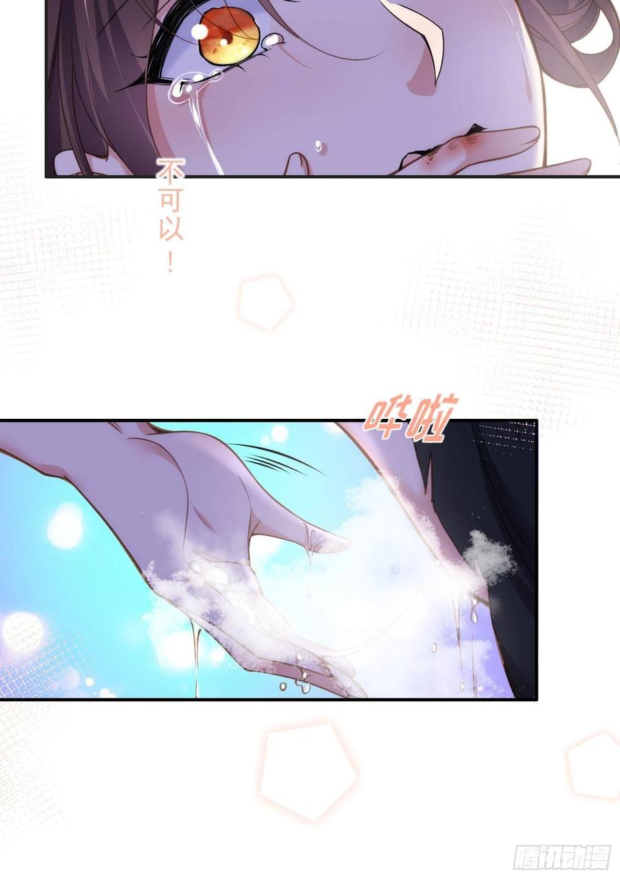 宦妃天下（太监王爷强娶我） 第141话 强迫 第6页