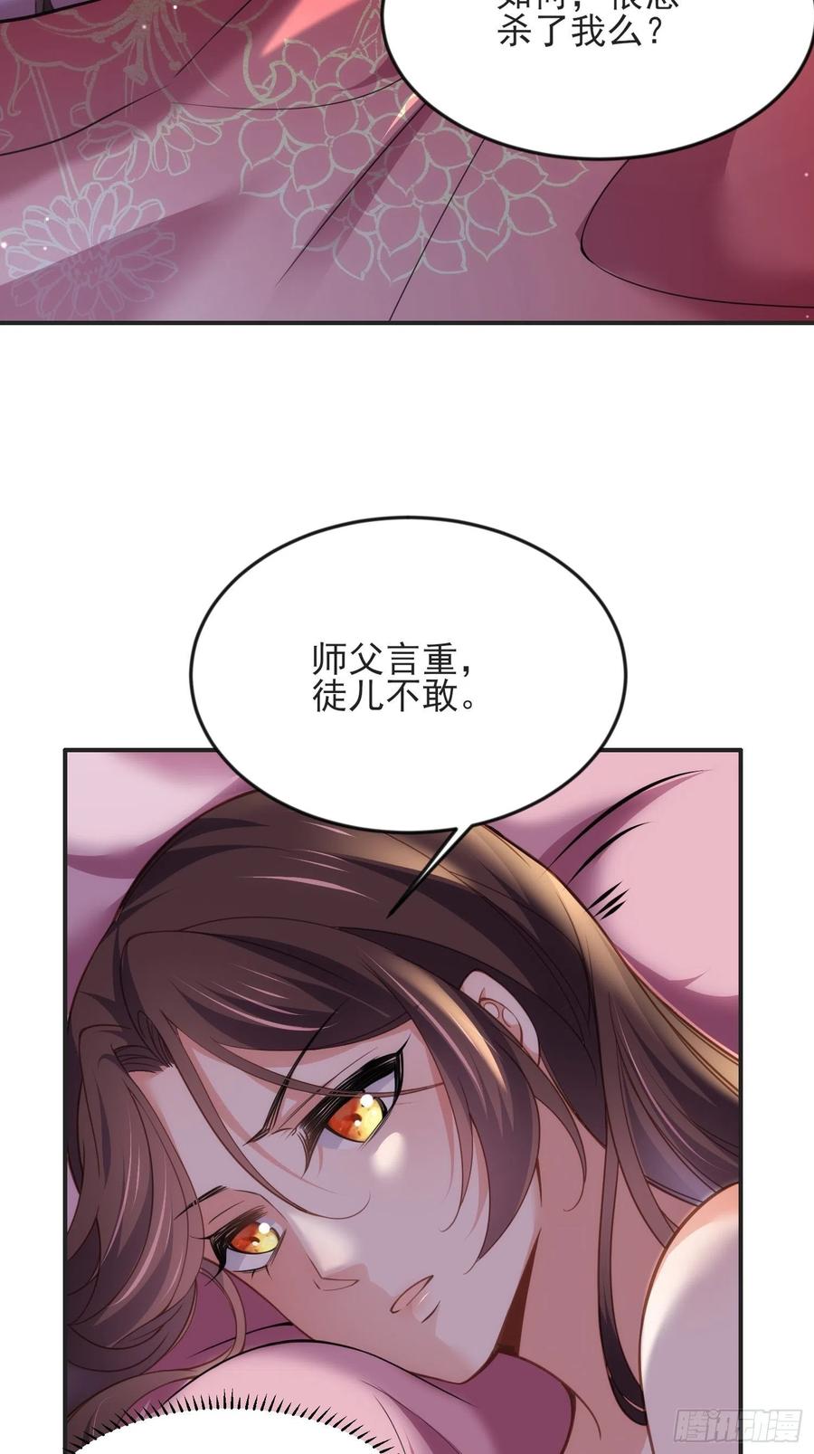 宦妃天下（太监王爷强娶我） 第141话 强迫 第20页