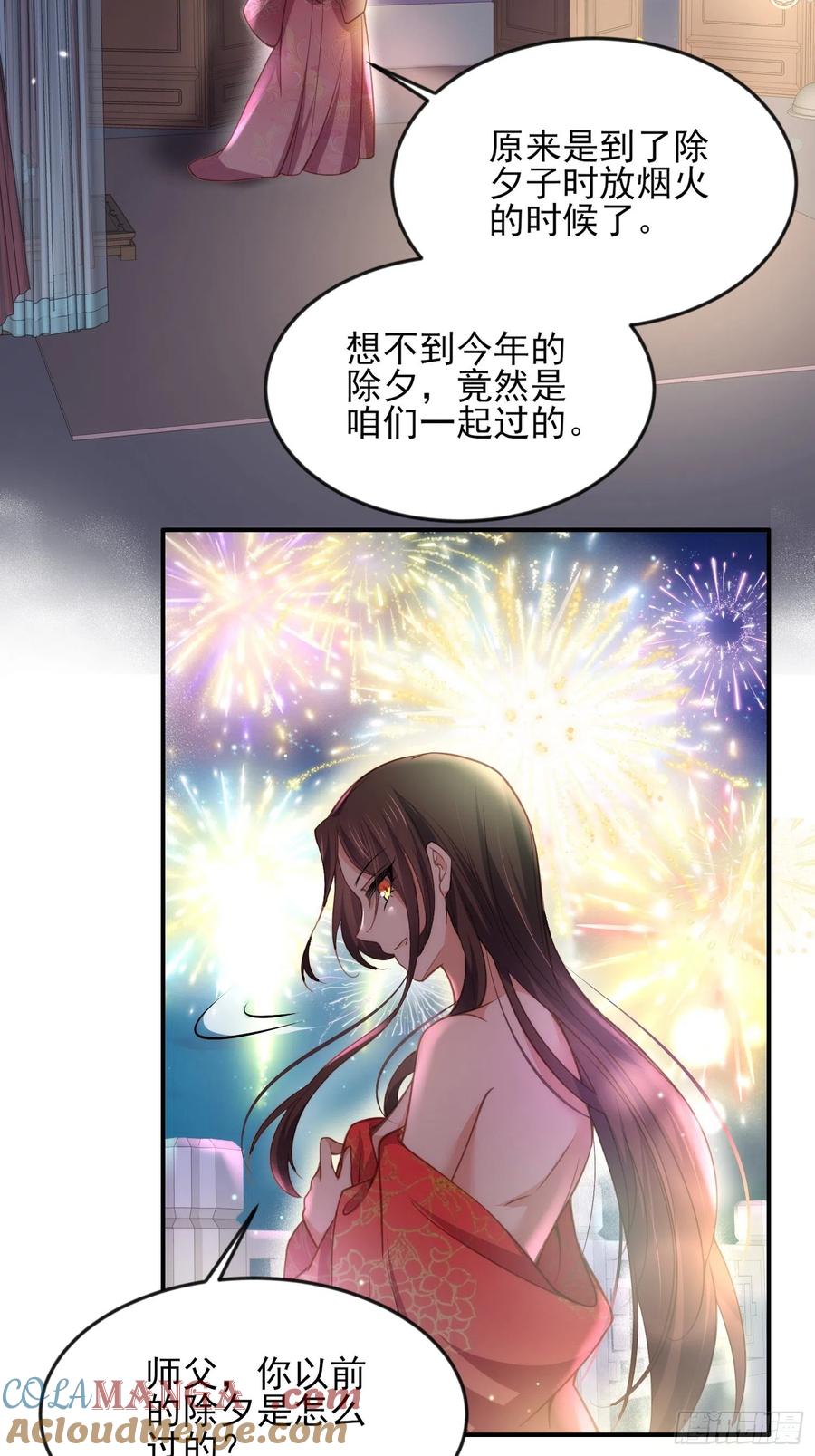 宦妃天下（太监王爷强娶我） 第141话 强迫 第29页