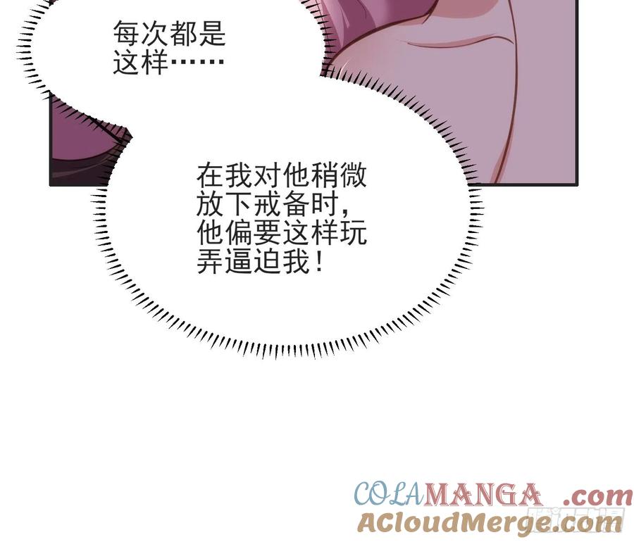 宦妃天下（太监王爷强娶我） 第141话 强迫 第21页