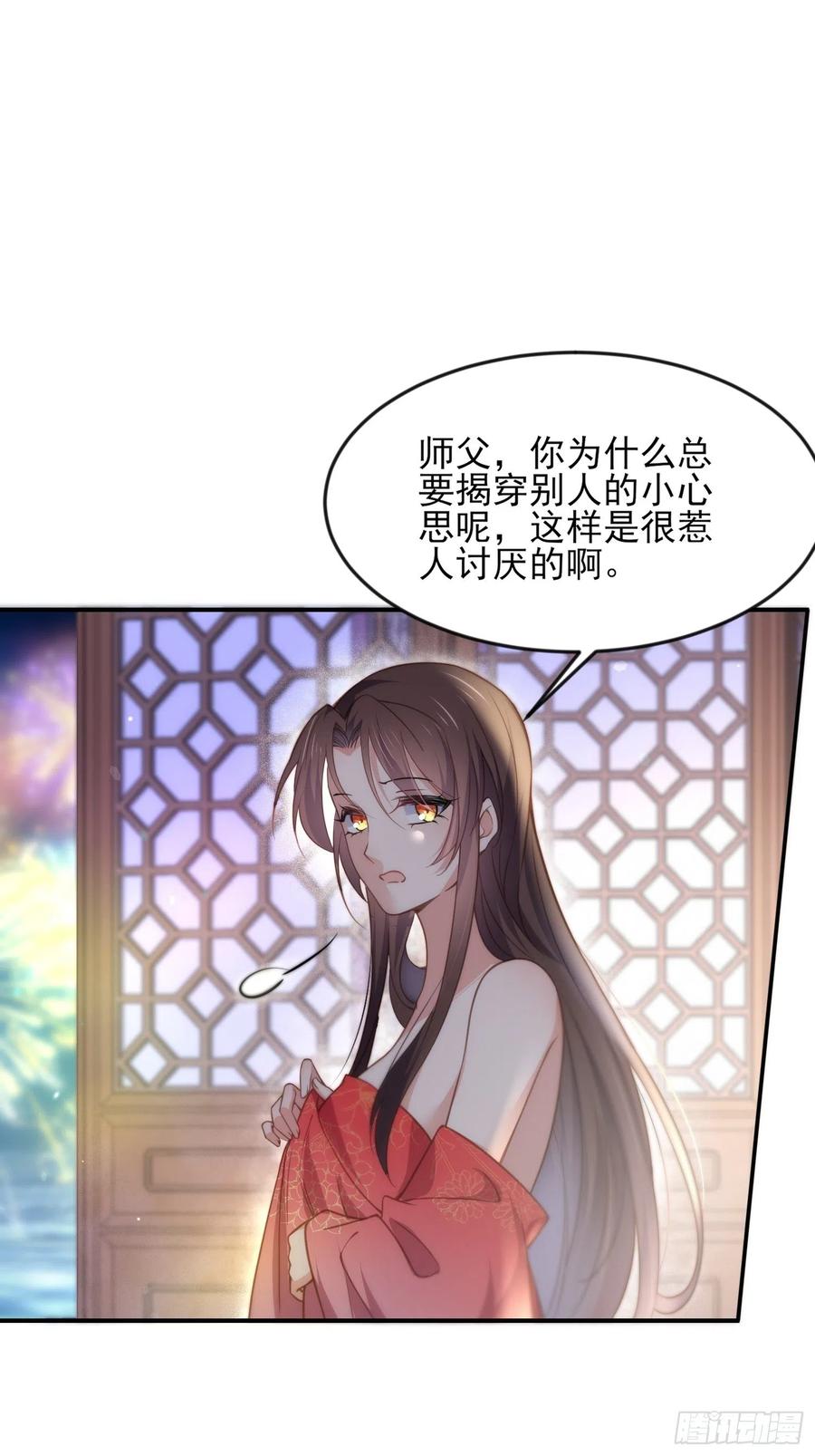 宦妃天下（太监王爷强娶我） 第142话 百里青的过去 第2页