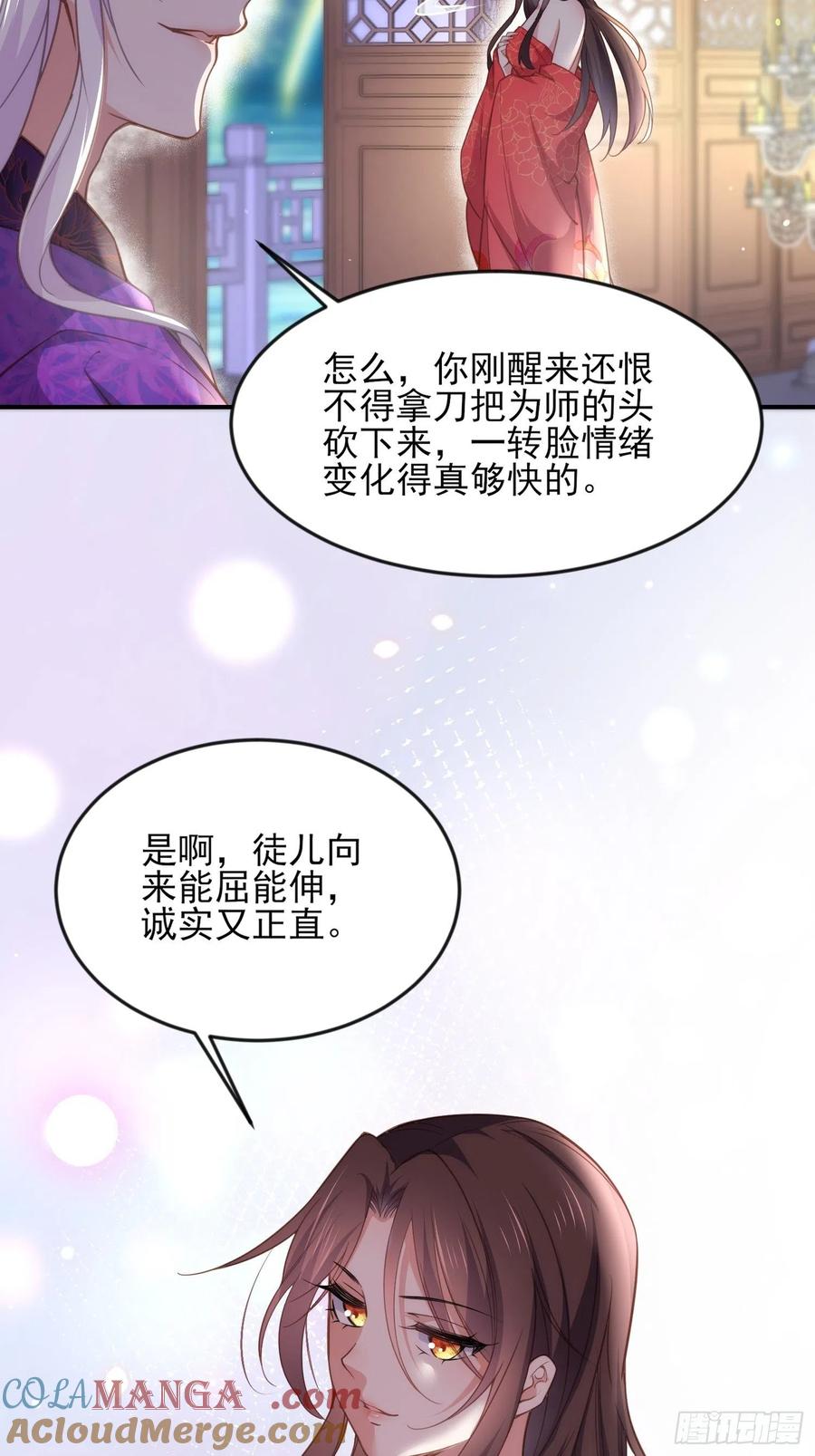 宦妃天下（太监王爷强娶我） 第142话 百里青的过去 第5页