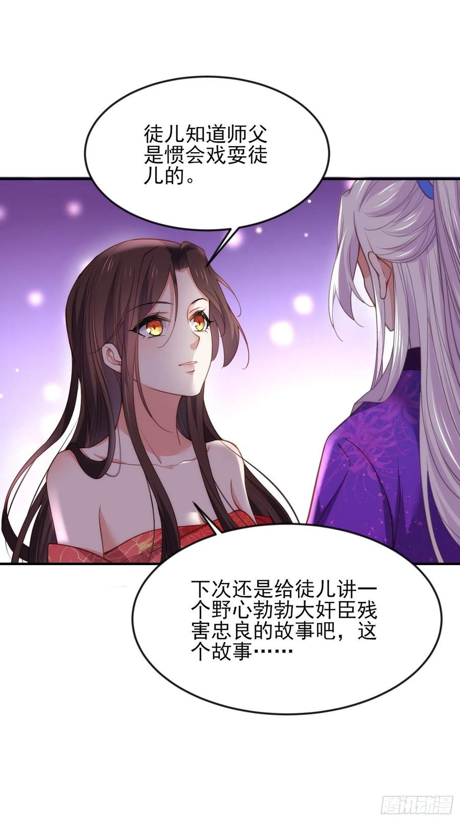 宦妃天下（太监王爷强娶我） 第142话 百里青的过去 第22页