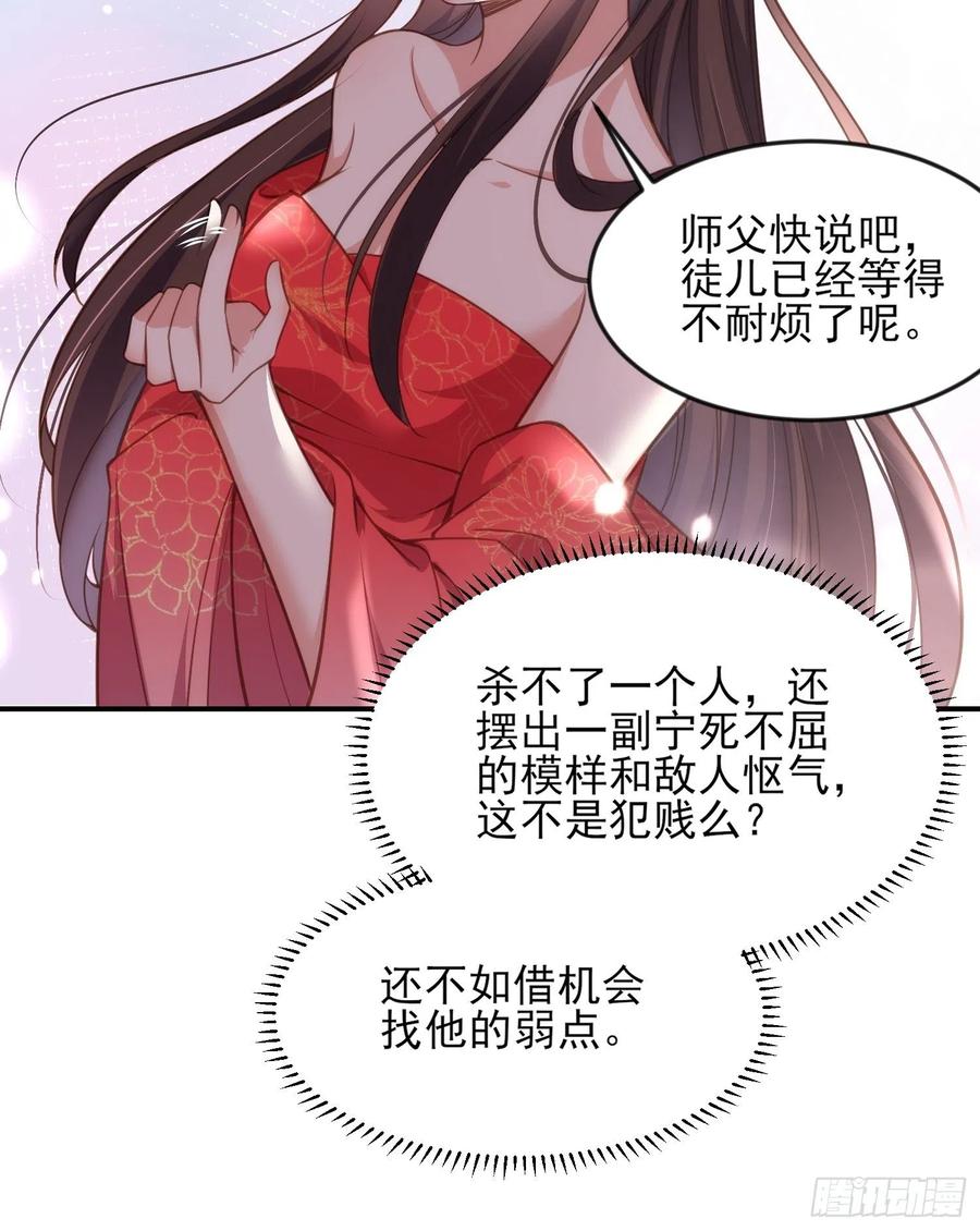宦妃天下（太监王爷强娶我） 第142话 百里青的过去 第6页