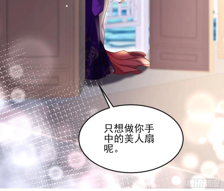 宦妃天下（太监王爷强娶我） 第142话 百里青的过去 第26页