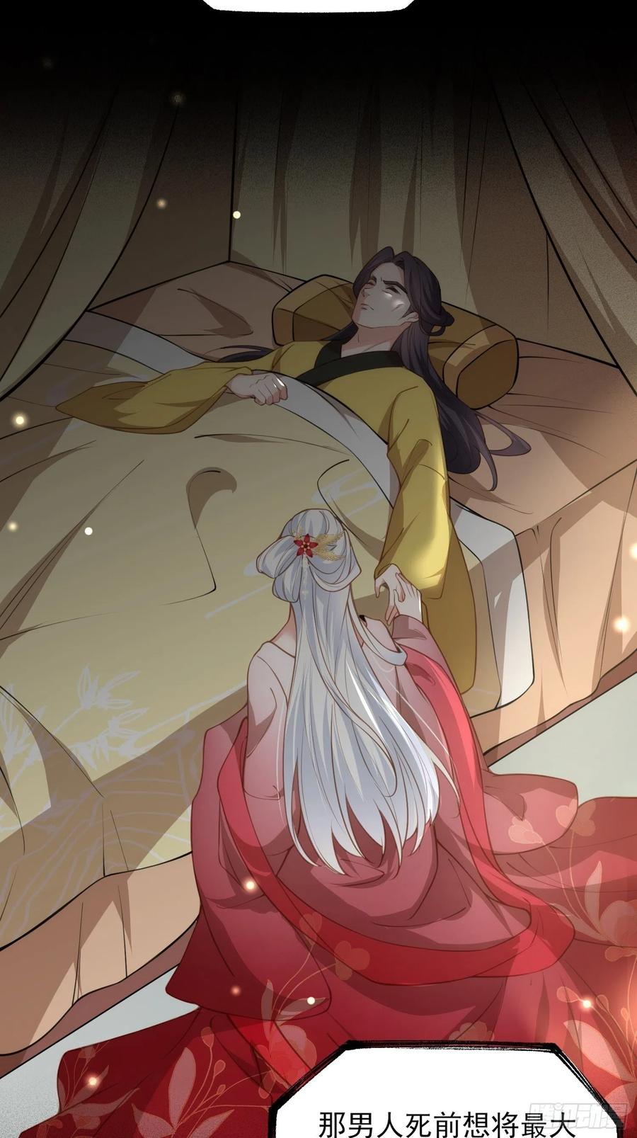 宦妃天下（太监王爷强娶我） 第142话 百里青的过去 第10页