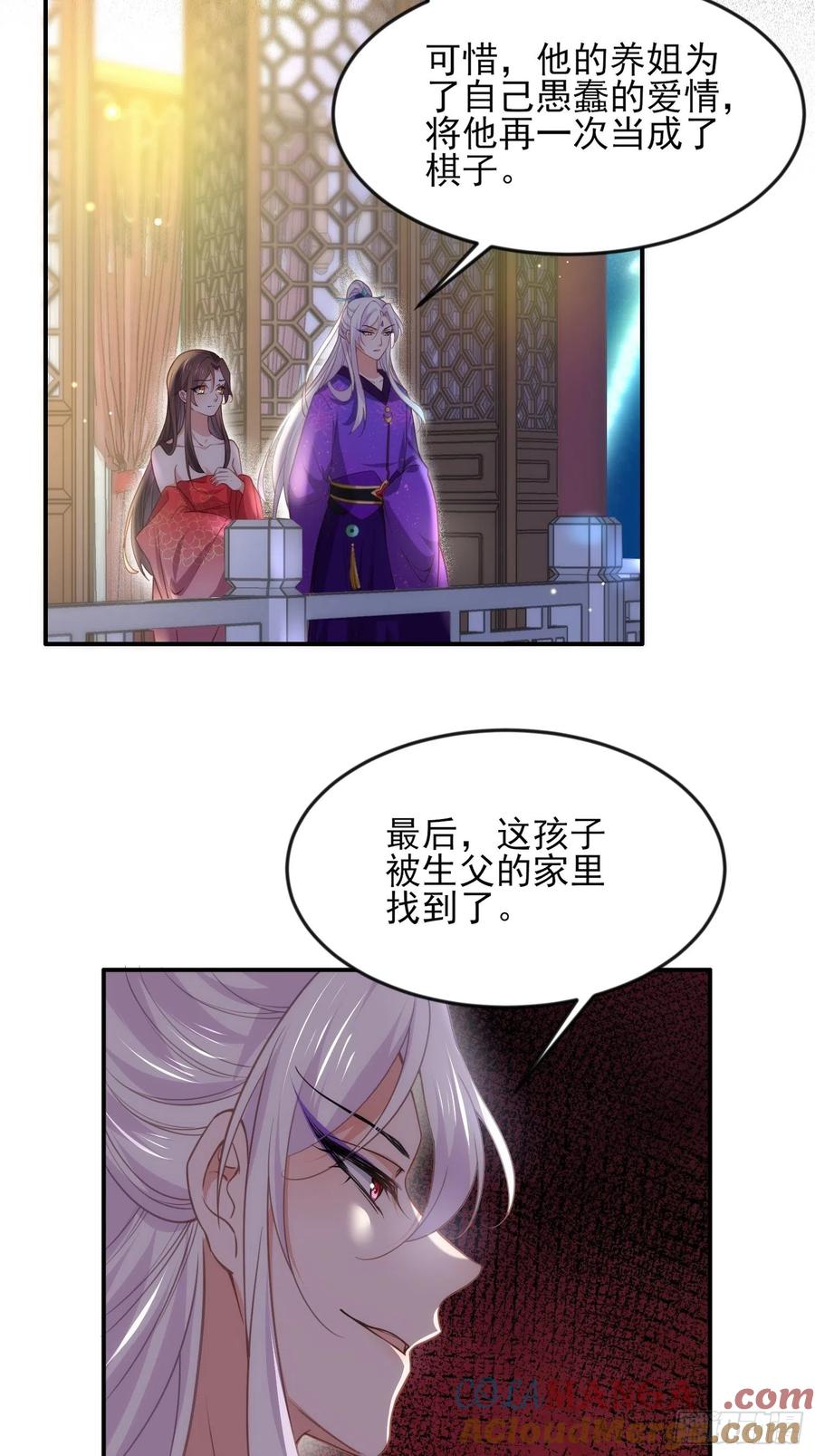 宦妃天下（太监王爷强娶我） 第142话 百里青的过去 第15页