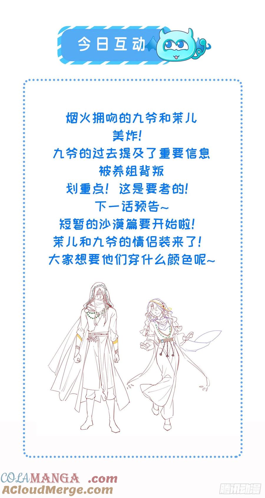 宦妃天下（太监王爷强娶我） 第142话 百里青的过去 第35页