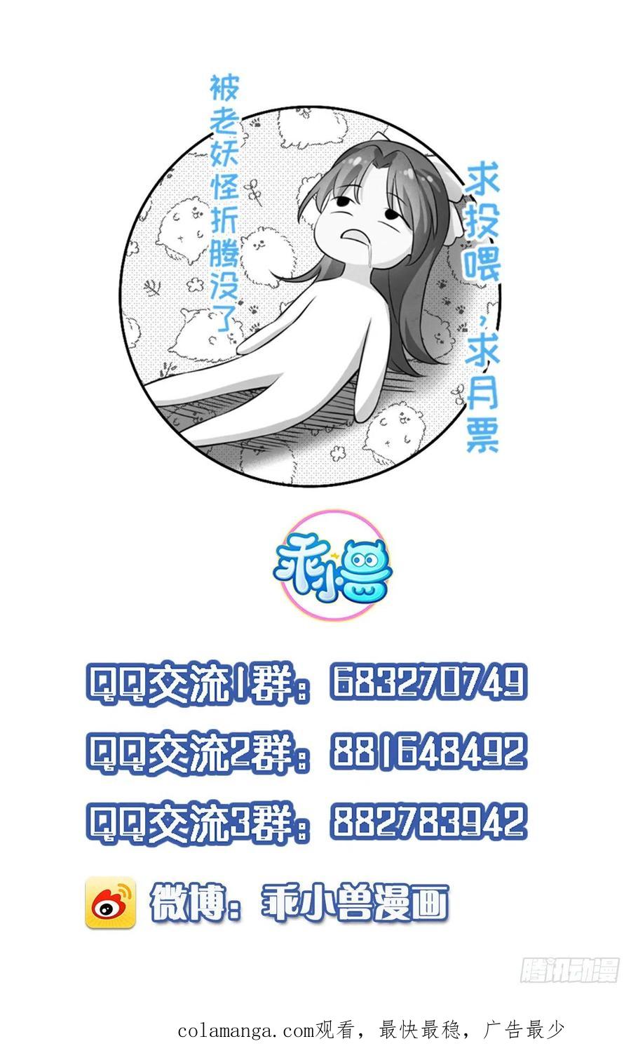 宦妃天下（太监王爷强娶我） 第142话 百里青的过去 第36页