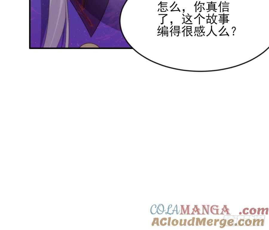 宦妃天下（太监王爷强娶我） 第142话 百里青的过去 第21页