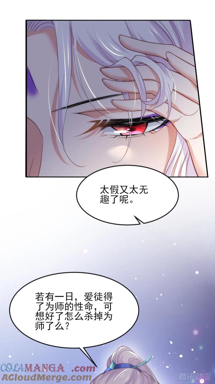 宦妃天下（太监王爷强娶我） 第142话 百里青的过去 第23页