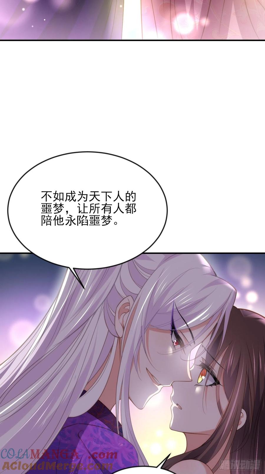 宦妃天下（太监王爷强娶我） 第142话 百里青的过去 第19页