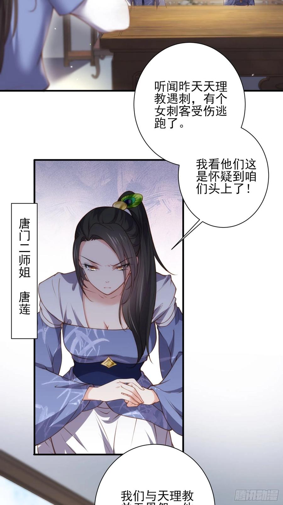 宦妃天下（太监王爷强娶我） 第142话 百里青的过去 第30页