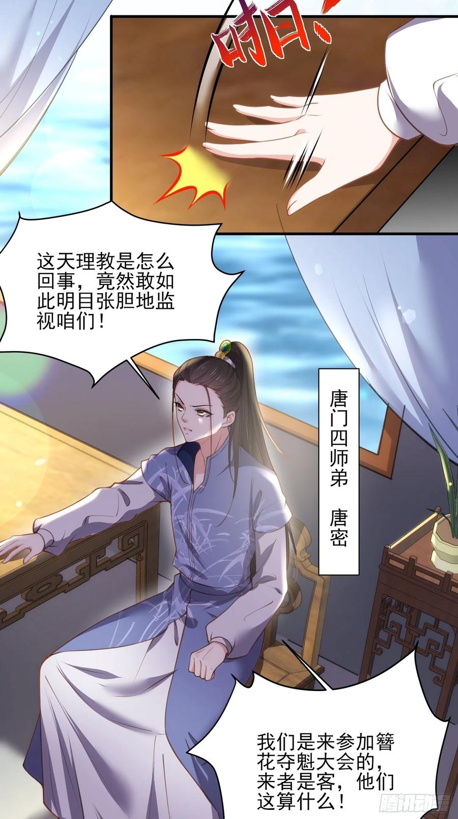 宦妃天下（太监王爷强娶我） 第142话 百里青的过去 第28页