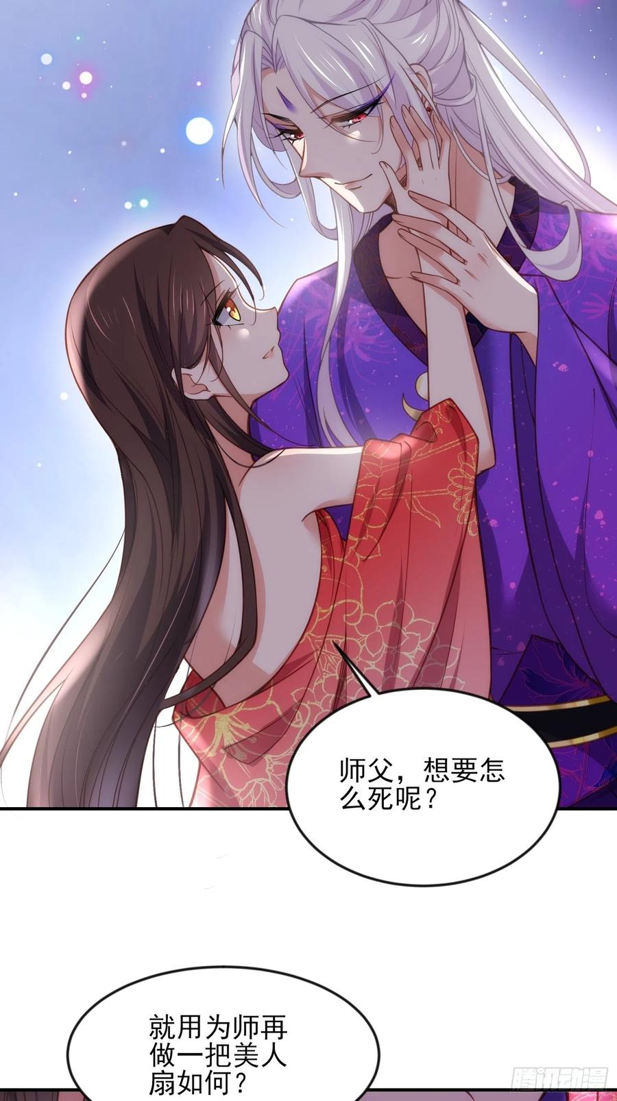 宦妃天下（太监王爷强娶我） 第142话 百里青的过去 第24页