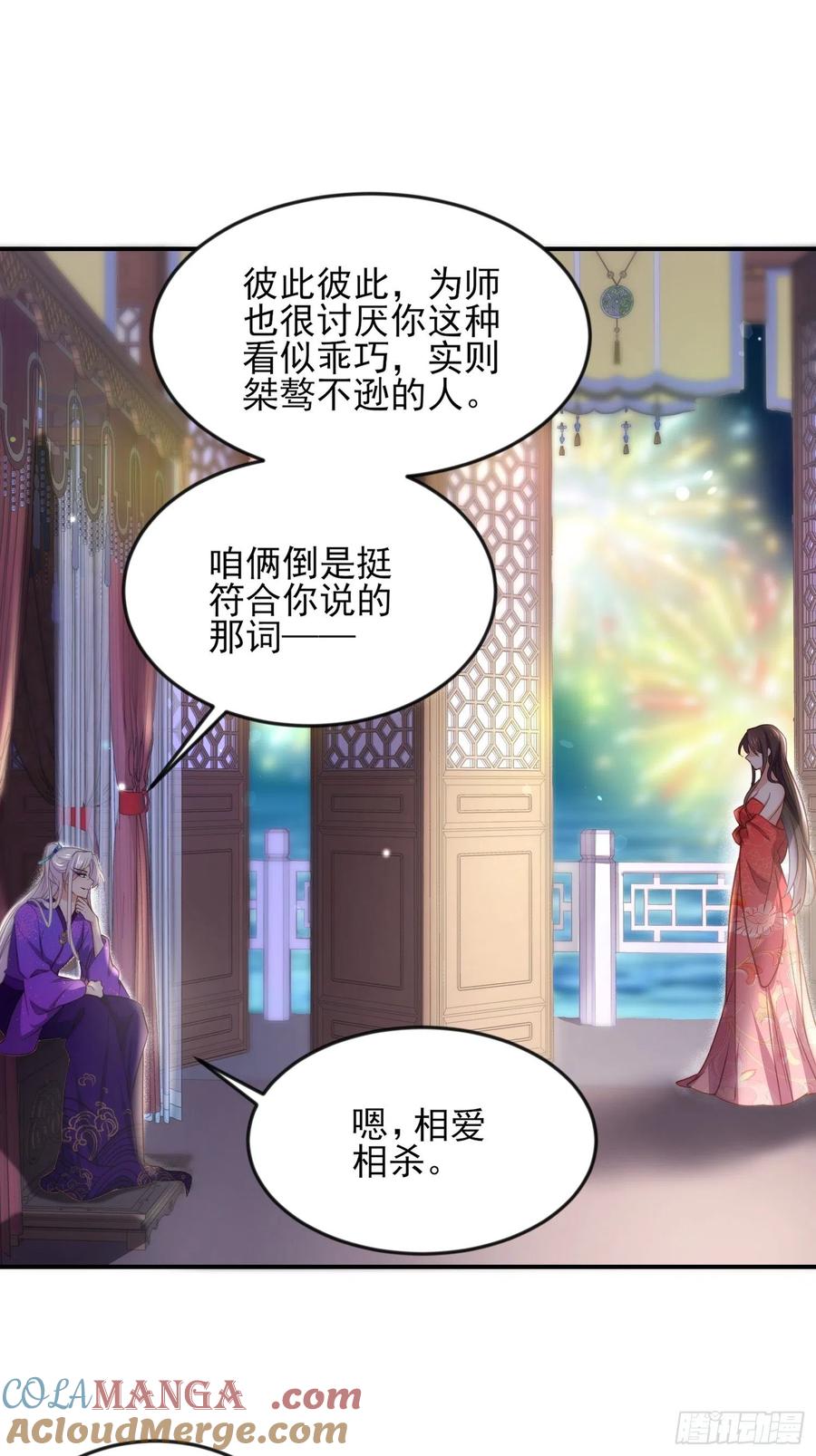 宦妃天下（太监王爷强娶我） 第142话 百里青的过去 第3页