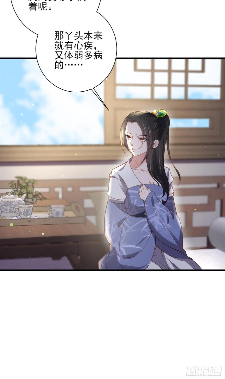 宦妃天下（太监王爷强娶我） 第142话 百里青的过去 第32页