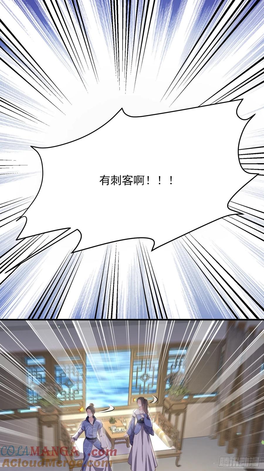 宦妃天下（太监王爷强娶我） 第142话 百里青的过去 第33页